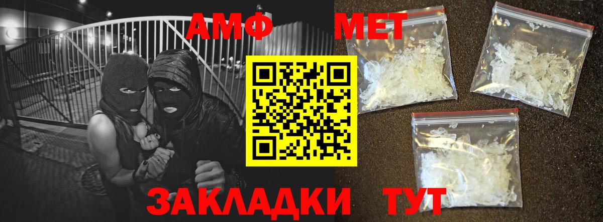 Amphetamine  Вход с VPN  Керчь  АМФЕТАМИН VHQ 