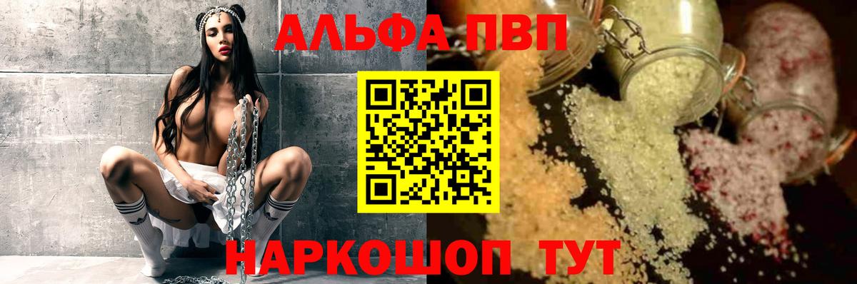 Керчь  А ПВП крисы CK  Вход с VPN  APVP  Alpha-PVP Соль  Alpha PVP Соль 