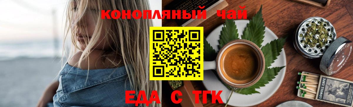 Печенье с ТГК конопля  Вход с VPN  Керчь 