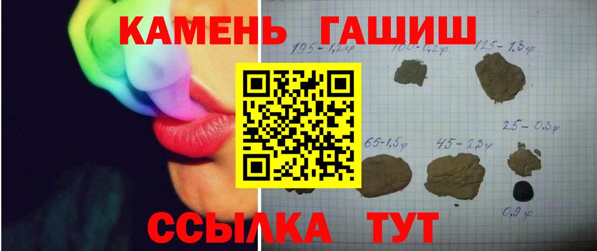 Керчь  ГАШ гашик  Вход с VPN 