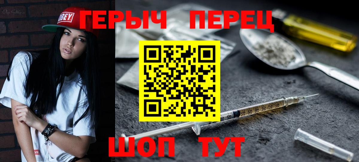 Керчь  ГЕРОИН VHQ  Героин  Вход с VPN 