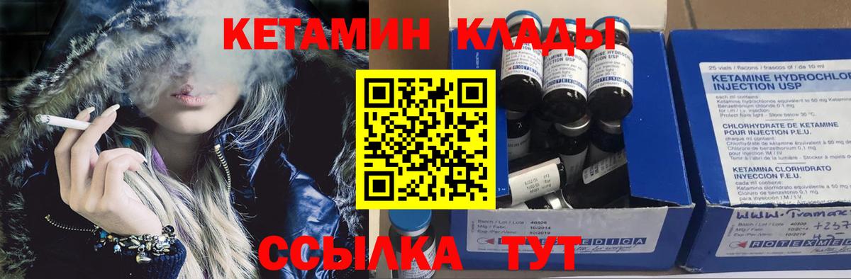 Керчь  Кетамин VHQ  КЕТАМИН ketamine  Вход с VPN 