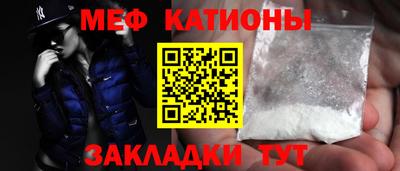 меф Беслан