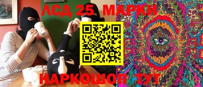 марки lsd Бийск
