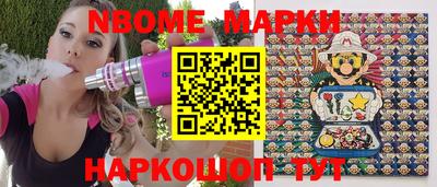 марки lsd Бийск