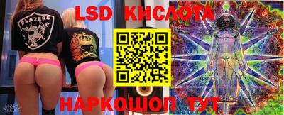 марки lsd Бийск