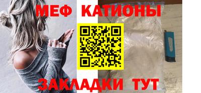 меф Беслан