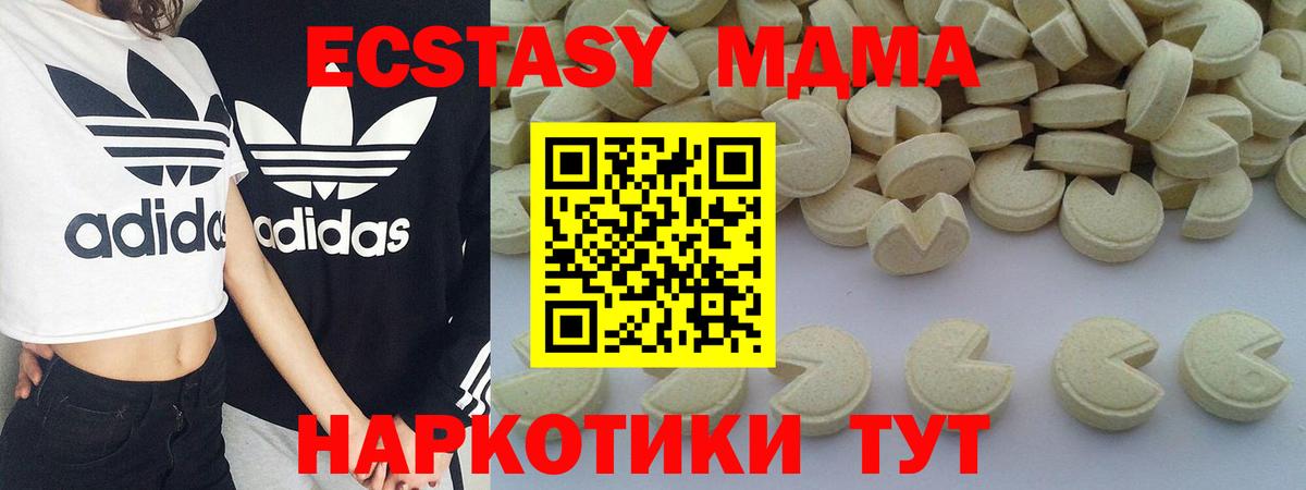 Керчь  МДМА VHQ  МДМА молли  Вход с VPN 