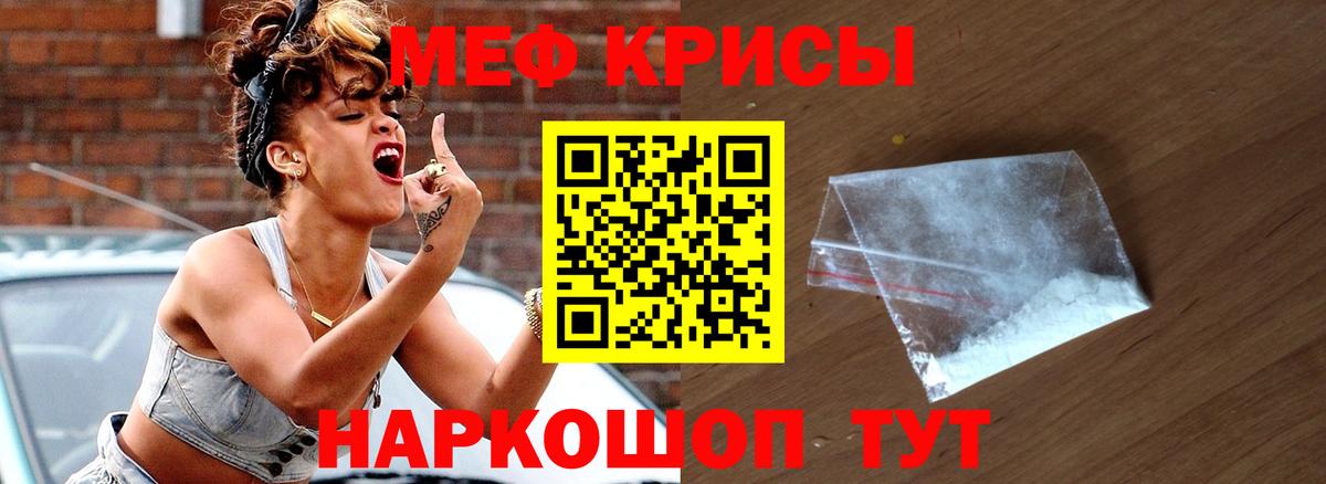 Мефедрон мука  Меф VHQ  Вход с VPN  МЕФ  Керчь 