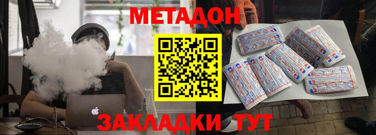Метадон VHQ  МЕТАДОН VHQ  Керчь  Вход с VPN 
