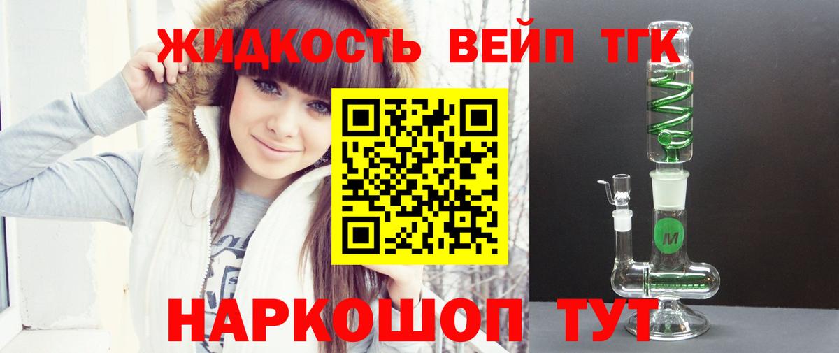 закладки  ТГК гашишное масло  Вход с VPN  Керчь 